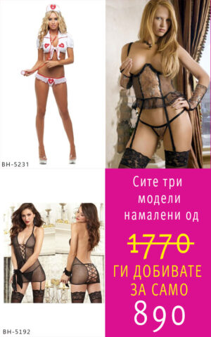 Попуст на попуст! Три производи со исклучително ниска цена (последни парчиња - универзална големина)